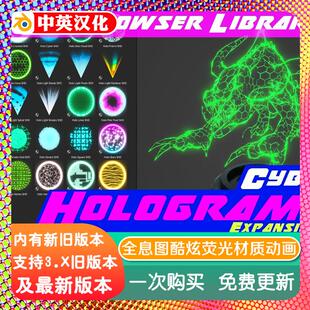 Blender资产库Cyber Holograms赛博朋克风格化霓虹灯荧光全息材质