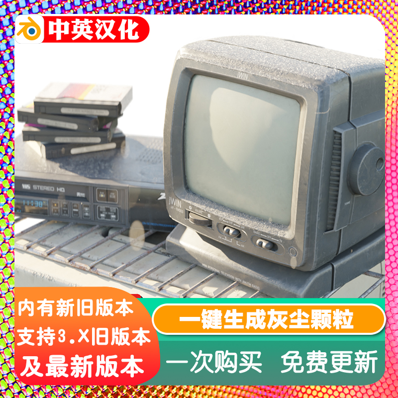 Blender插件 One Click Dust 4.1 一键蒙尘即时生成灰尘颗粒粉尘