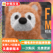 Blender插件Fuzzy Master毛绒大师毛衣材质毛线预设毛毡服装 动画