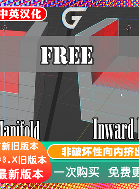Blender插件 Inward Extrude 1.03 向内挤出挤压放样硬表面建模
