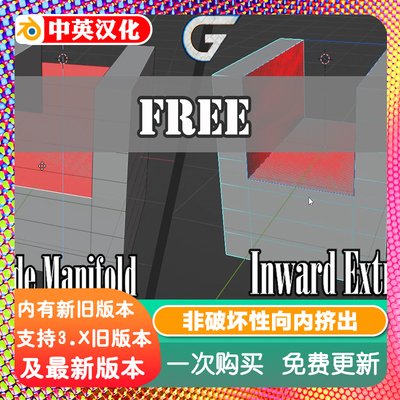 Blender插件 Inward Extrude 1.03 向内挤出挤压放样硬表面建模