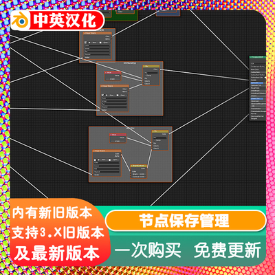 Blender插件 Nodecustombuilder 0.66节点保存管理 Node custom
