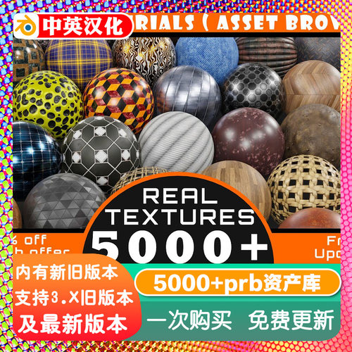免安装5000+Blender专用 PBR材质资产库金属木材石材布料纹理合集