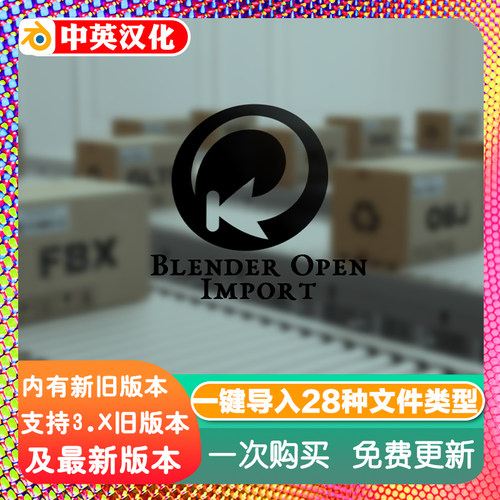 Blender插件 Open Import 1.1 一键浏览导入28种文件类型 VDB OBJ