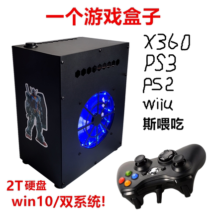 win10双系统 电视游戏盒ps3 经典psp复古ps2 街机GBA掌机FC游戏机