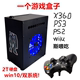 经典 win10双系统 街机GBA掌机FC游戏机 psp复古ps2 电视游戏盒ps3