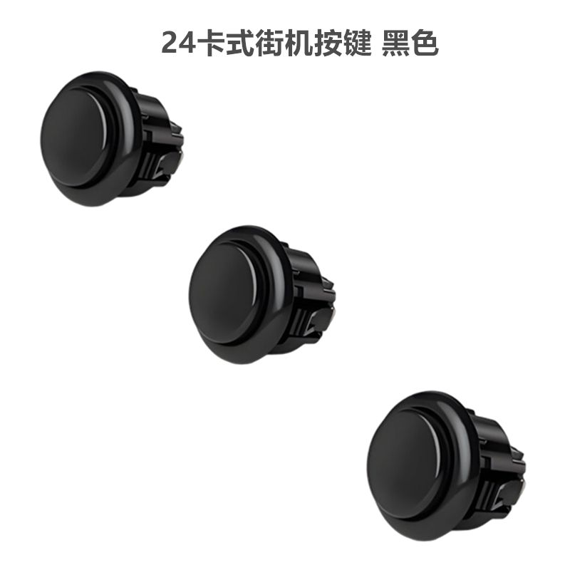 24街机卡式 小按键