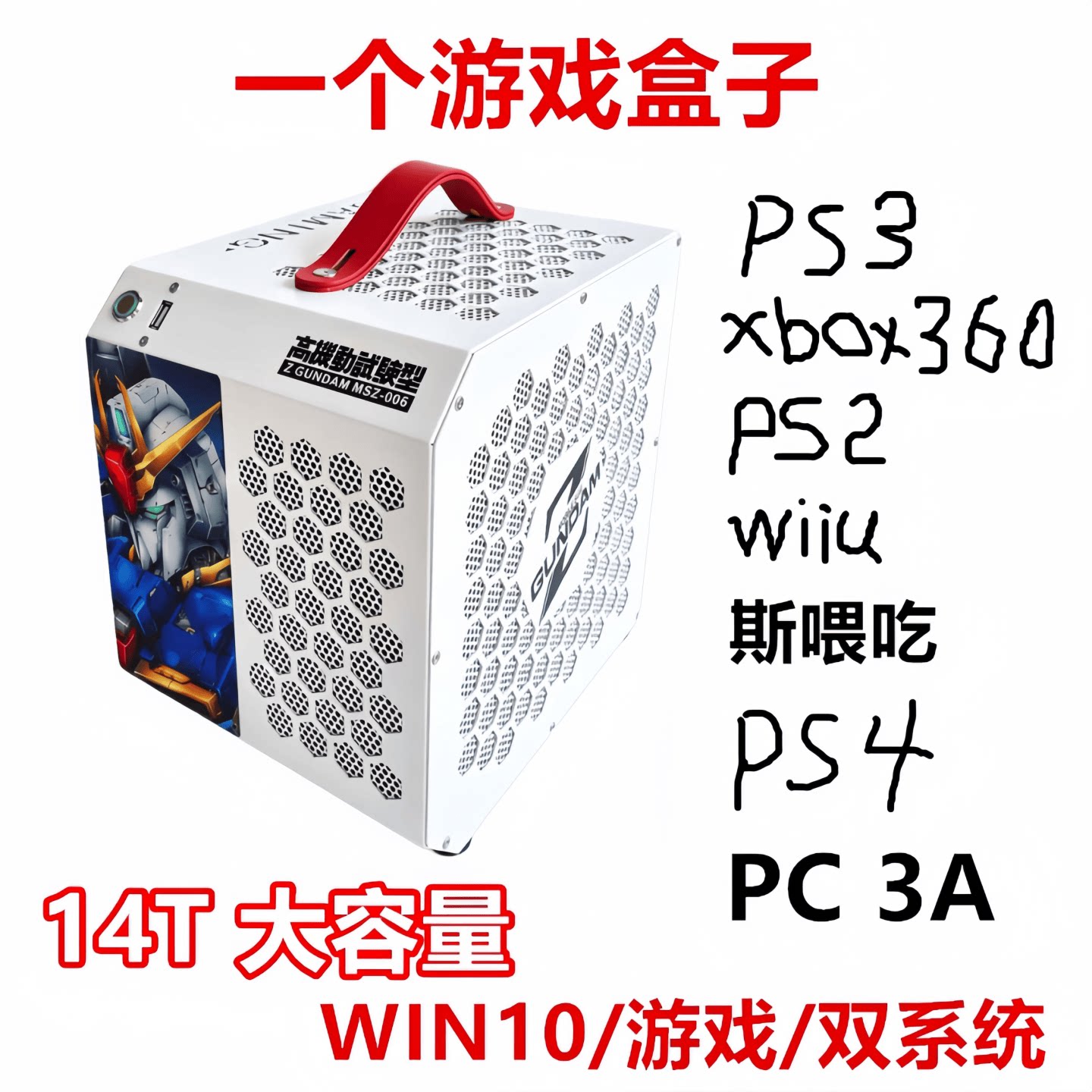 街机红白机电视ps3游戏盒ps2掌机图片