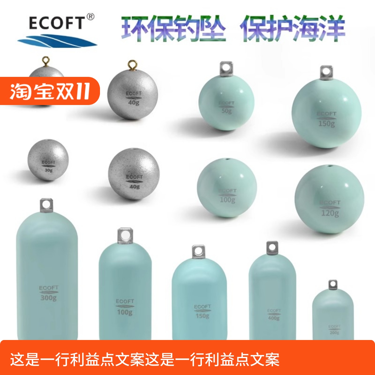 ECOFT环保钓坠夜光海钓铅坠沉船船钓南油深海挂坠大物钓鱼通心铅