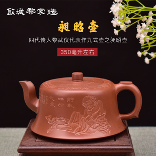 350毫升黎家造6代传人黎武仪作品九式壶之昶昭壶坭兴陶茶壶收藏
