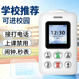 插卡接打电话校讯通初高中学生专用手机无游戏上课禁用儿童卡片机