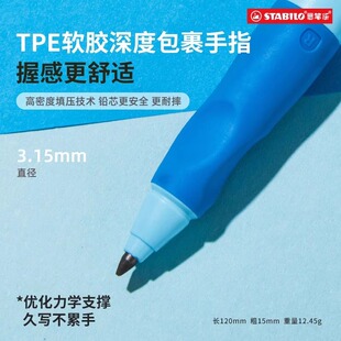 思笔乐stabilo自动铅笔不断芯儿童矫姿器小学生入门练字胖胖铅笔