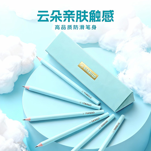 思笔乐云朵亲肤触感铅笔护眼色幼儿园学习儿童正姿铅笔hb小学生