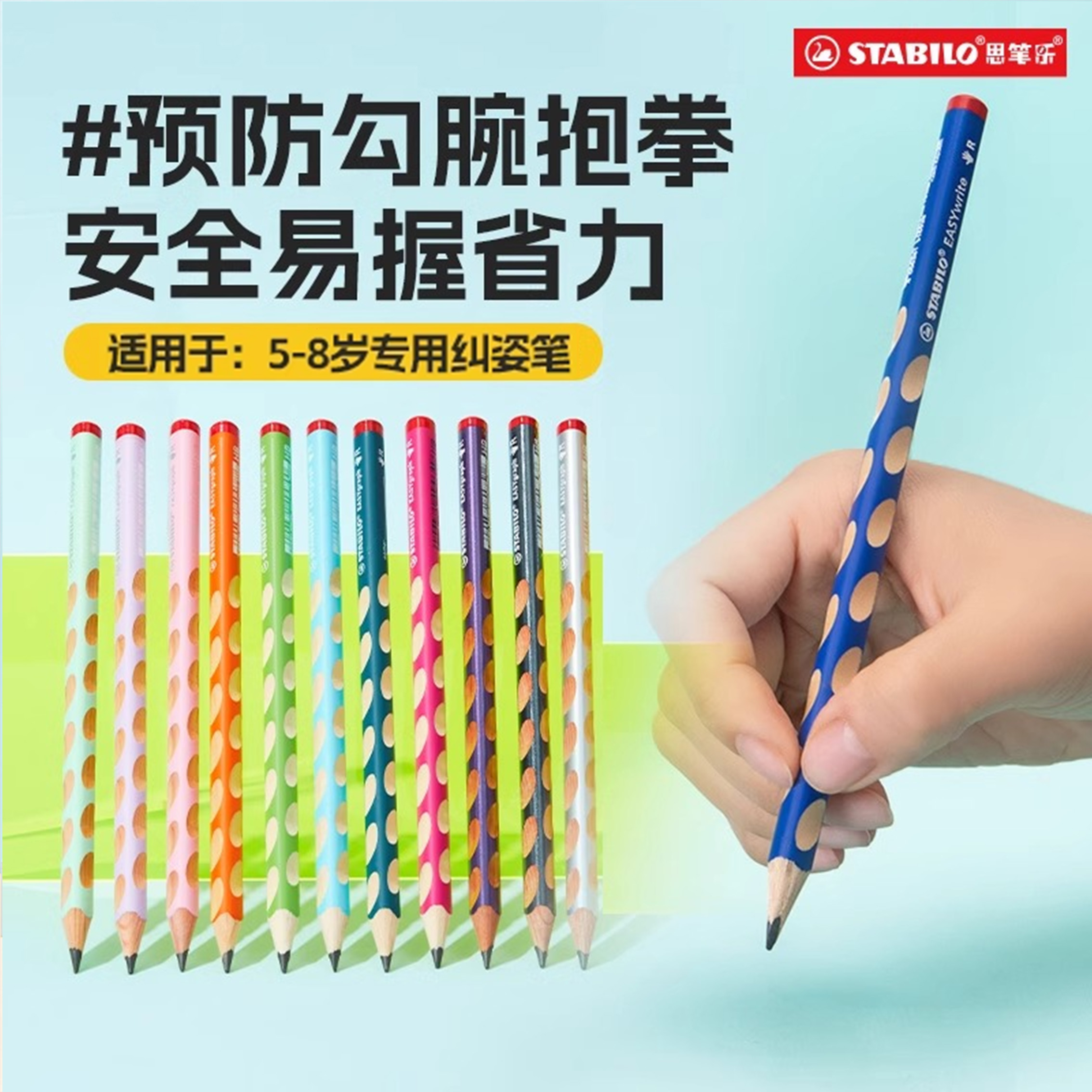 洞洞粗杆矫姿安全三角幼儿园铅笔