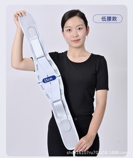直的钢板护腰带腰疼绑带腰突出直板平的钢条支撑条腰围腰托窄低矮