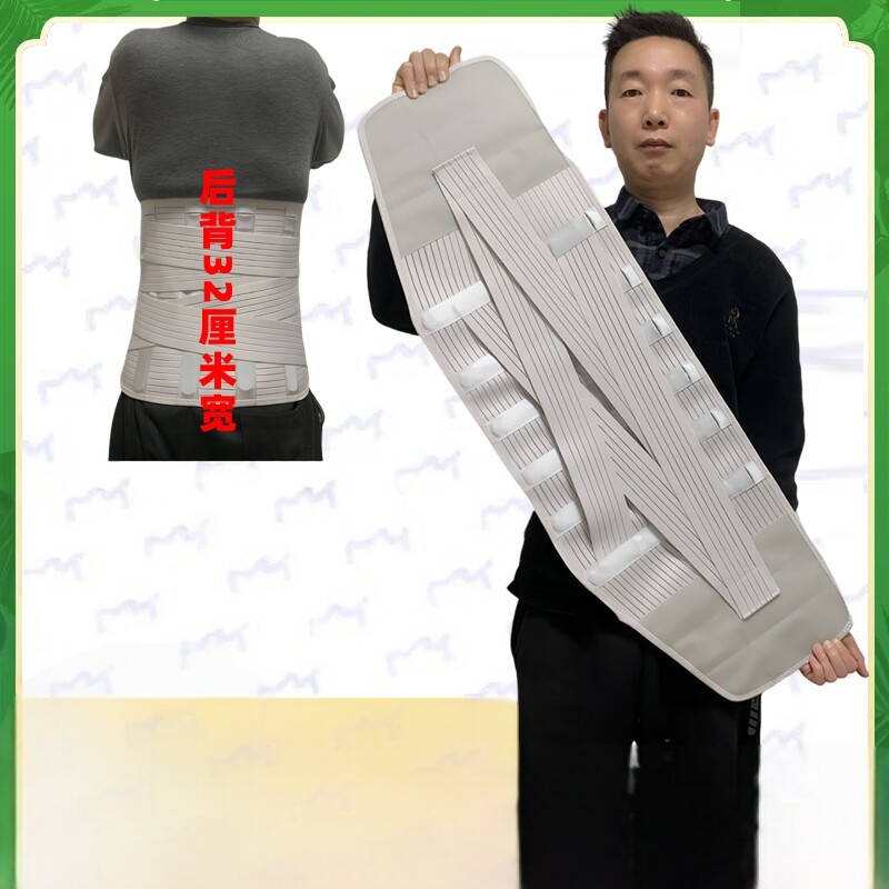 护腰带加高32腰椎加宽护具腰部绑带胸椎t11T12