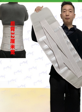 护腰带加高32腰椎加宽护具腰部绑带胸椎t11T12