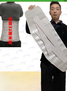 护腰带加高32腰椎加宽护具腰部绑带胸椎t11T12
