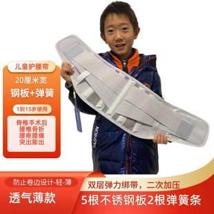 儿童护腰带支具腰围腰椎做手术后固定护具脊椎压缩性骨折胸椎腰托