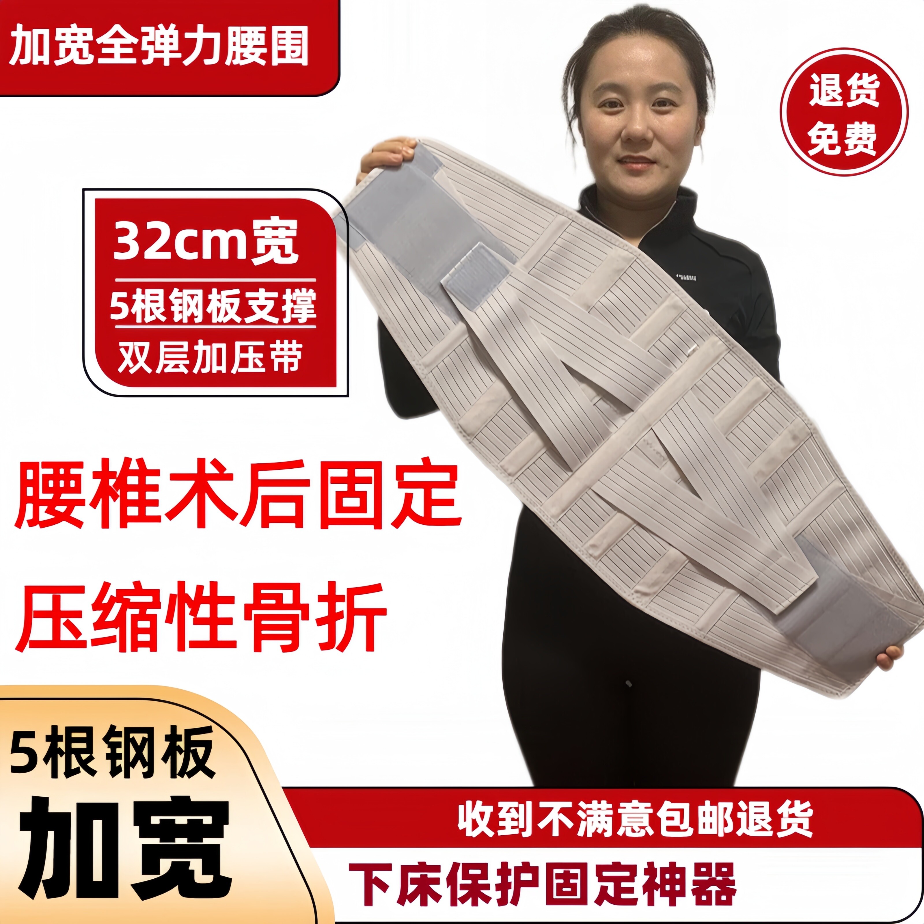 腰椎手术后加宽护腰带腰部压缩性骨折腰围支具护具脊椎柱胸椎微创