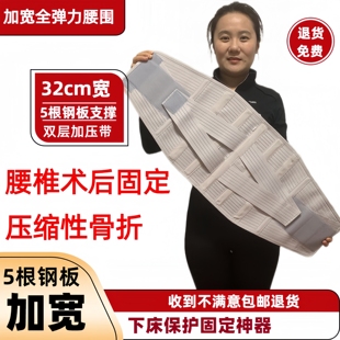 腰椎手术后加宽护腰带腰部压缩性骨折腰围支具护具脊椎柱胸椎微创