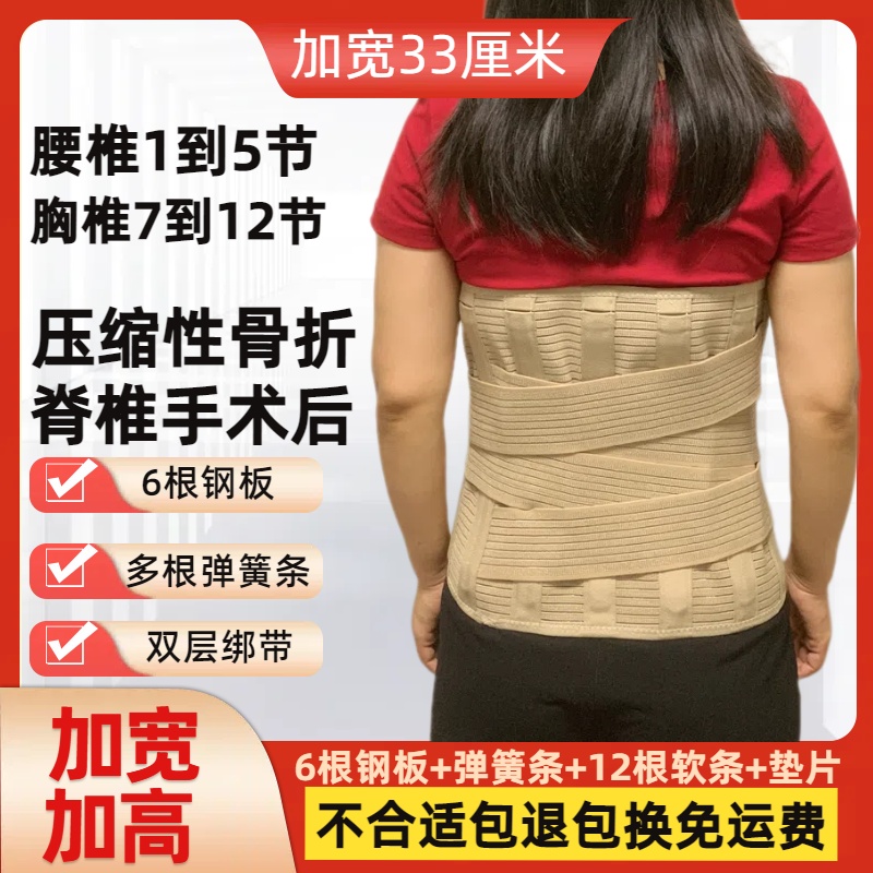 腰椎术后骨折L1到L5胸椎T7到T12