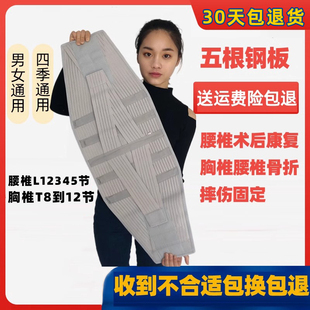 加宽护腰带钢板腰托腰椎压缩性骨折腰围腰部脊柱做手术后固定胸椎