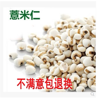 500g新货小薏米仁农家自产薏仁米薏苡仁蕙米五谷杂粮苡米仁包邮_虎窝淘