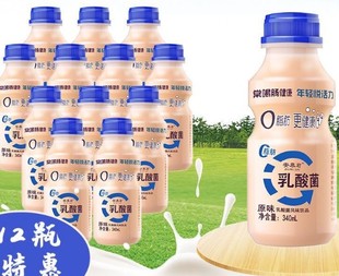 340ml12瓶乳酸菌饮品整箱益生菌儿童营养早餐酸奶牛奶原味饮料