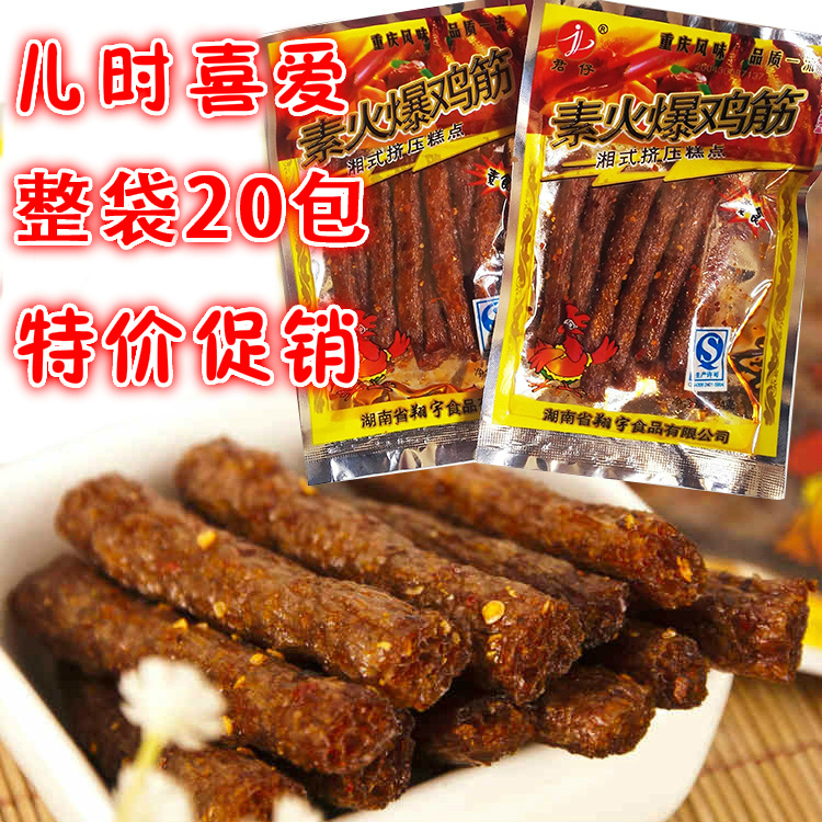 24g20包鸡筋麻辣条零食80后小辣条
