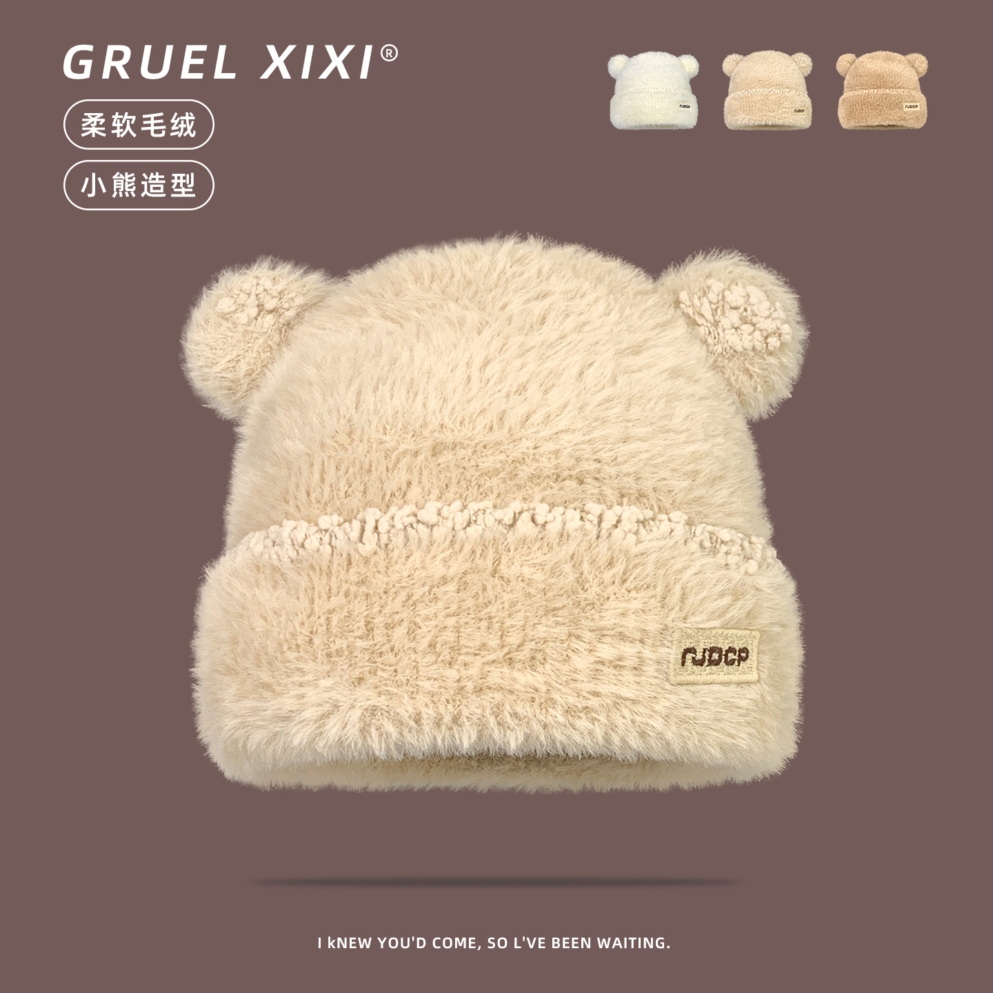 冬季加绒小熊护耳针织帽女