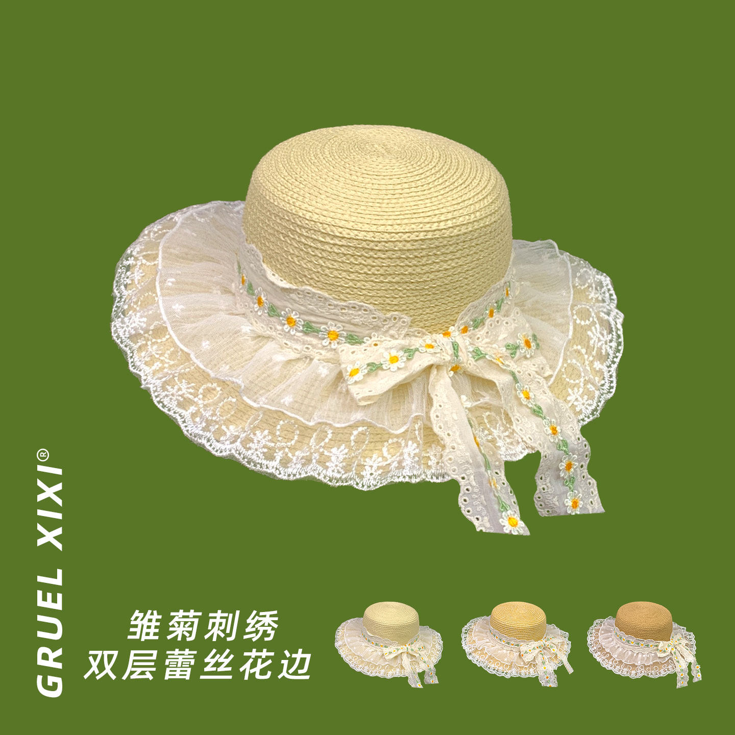 度假风双层蕾丝花边草帽女生夏季沙滩防晒遮阳帽海边出游平顶帽子