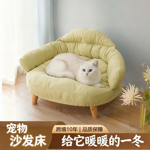 悦尚猫狗四季保暖可拆洗沙发床窝