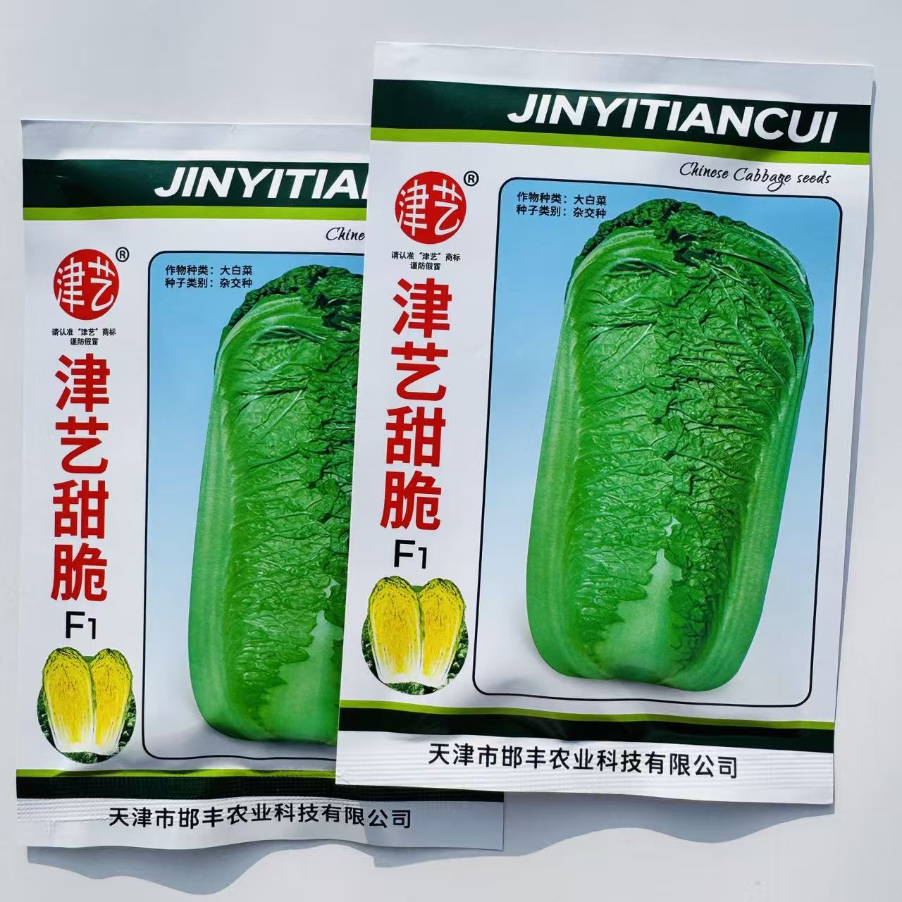 津艺甜脆大白菜种子秋季冬储黄心包头绿帮白菜种籽高产口感甜脆