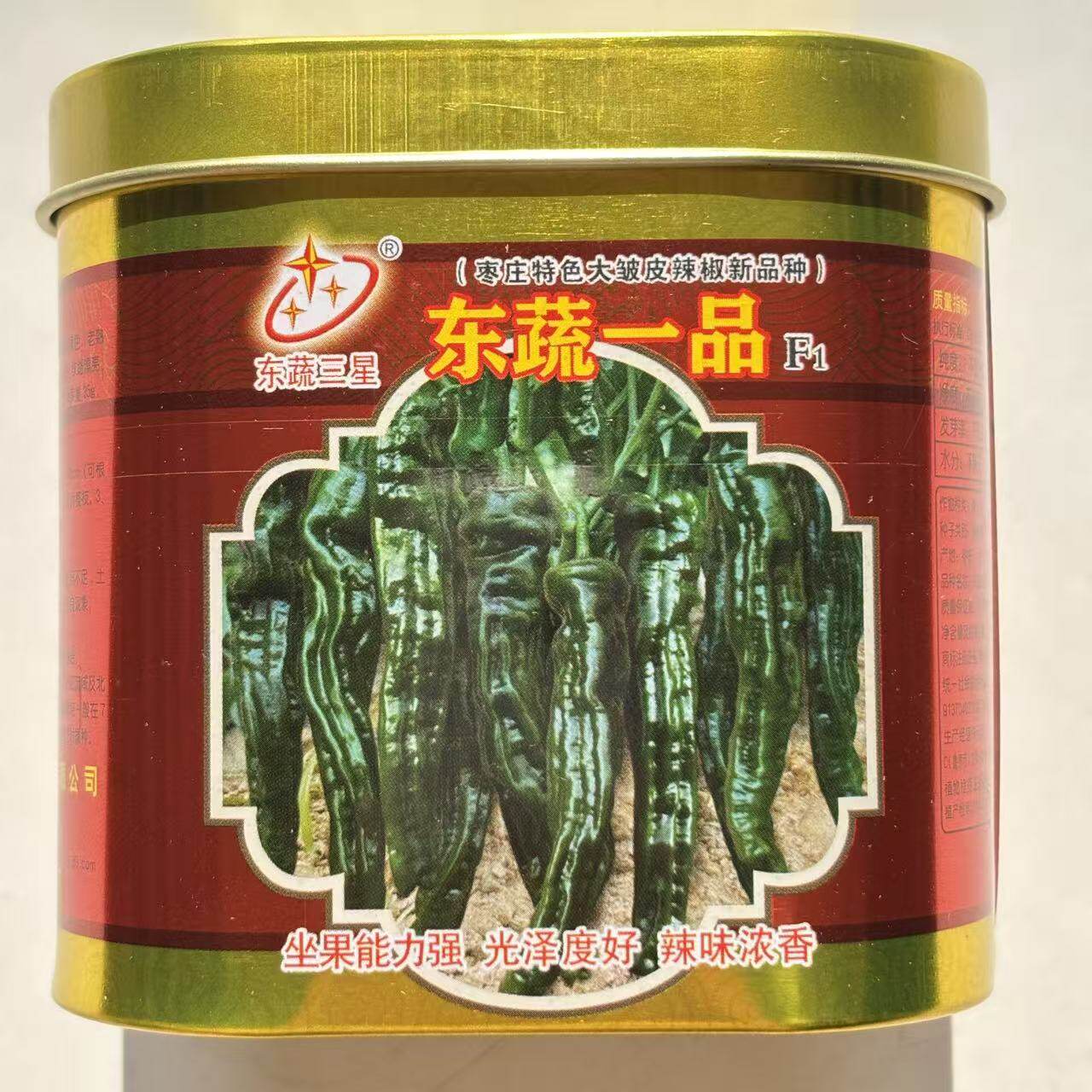 东蔬一品高端皱皮椒种子中早熟成熟果黑绿色老果大红鲜艳挂果量大