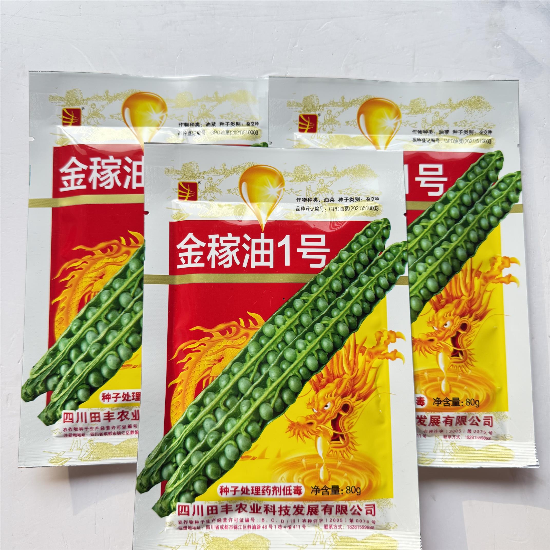 金稼油1号油菜种子中熟甘蓝型大田油菜种籽秋播粮油菜籽蔬菜种子