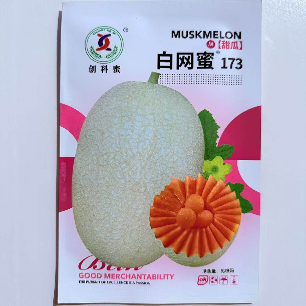 白网蜜173甜瓜种子高产抗病新疆哈密瓜种籽大田基地春秋播香瓜种