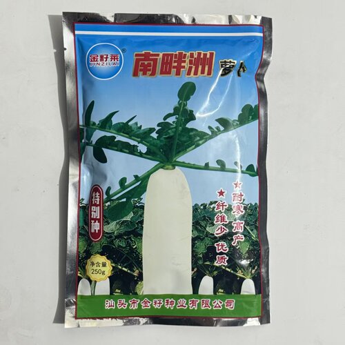 南畔洲白萝卜种子春不老九斤王秋冬萝卜晚萝卜种籽耐空心耐热耐寒