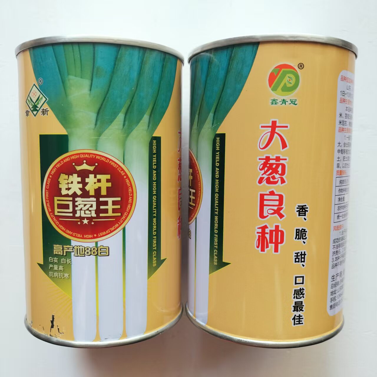 铁杆巨葱王高白大葱种子山东章丘铁杆大葱抗病抗寒中华大葱种子籽