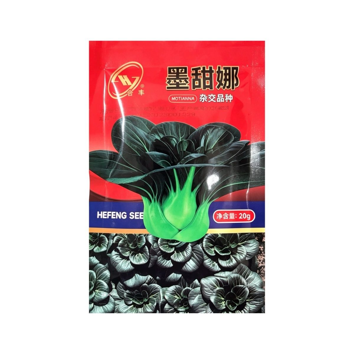 墨甜娜甜糯青菜种子墨绿色油光苏州青四季青梗菜种籽耐寒蔬菜黑叶