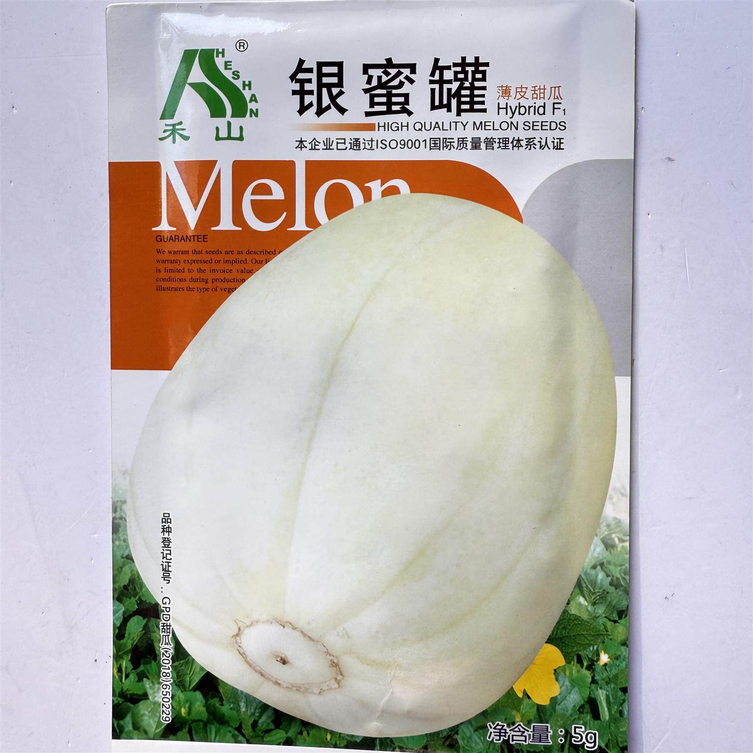 银蜜罐薄皮甜瓜种子易坐果耐高温高湿果肉甜脆可口抗病甜瓜种