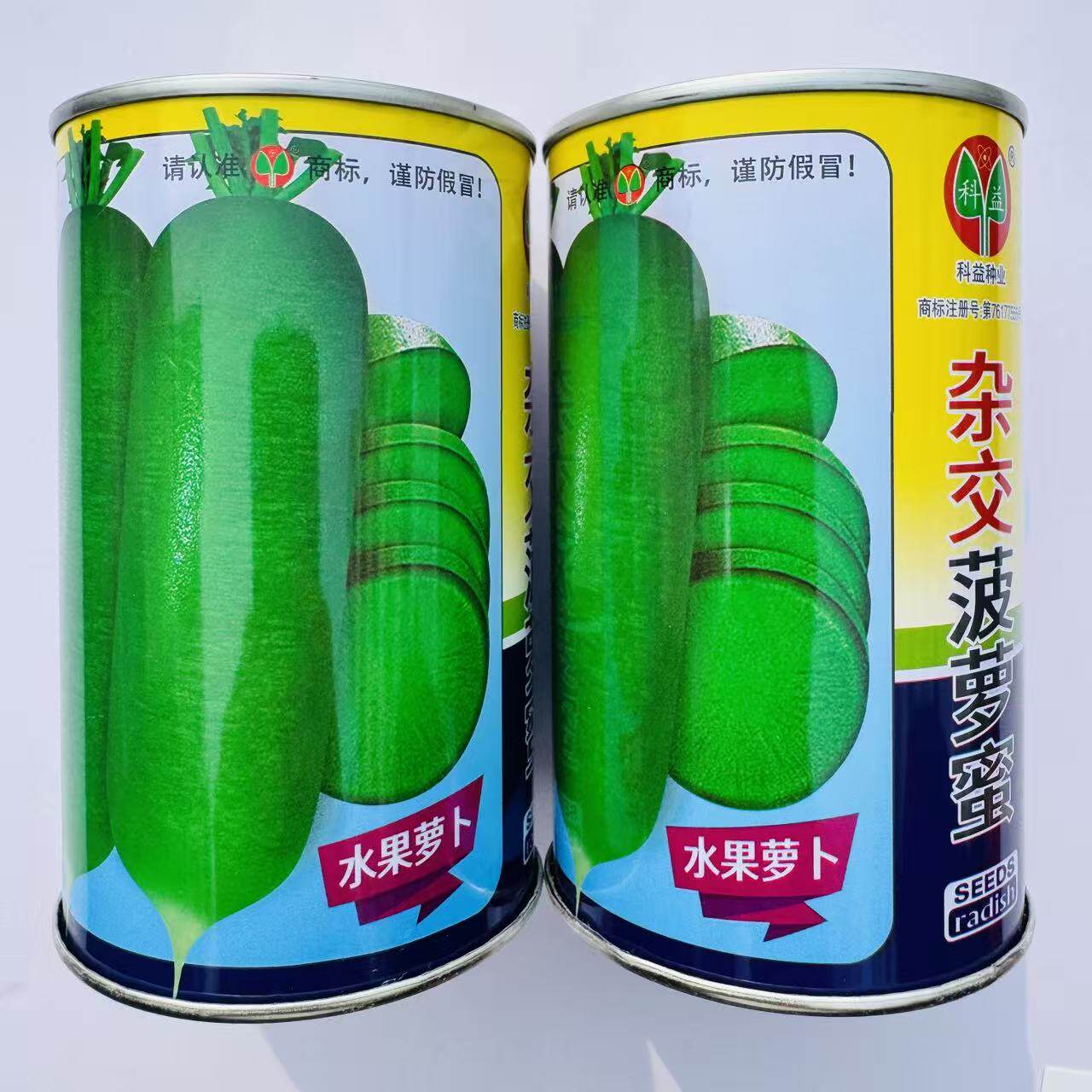 杂交菠萝蜜水果萝卜种子脆甜多汁抗病高产 秋冬大田罐装蔬菜种50g
