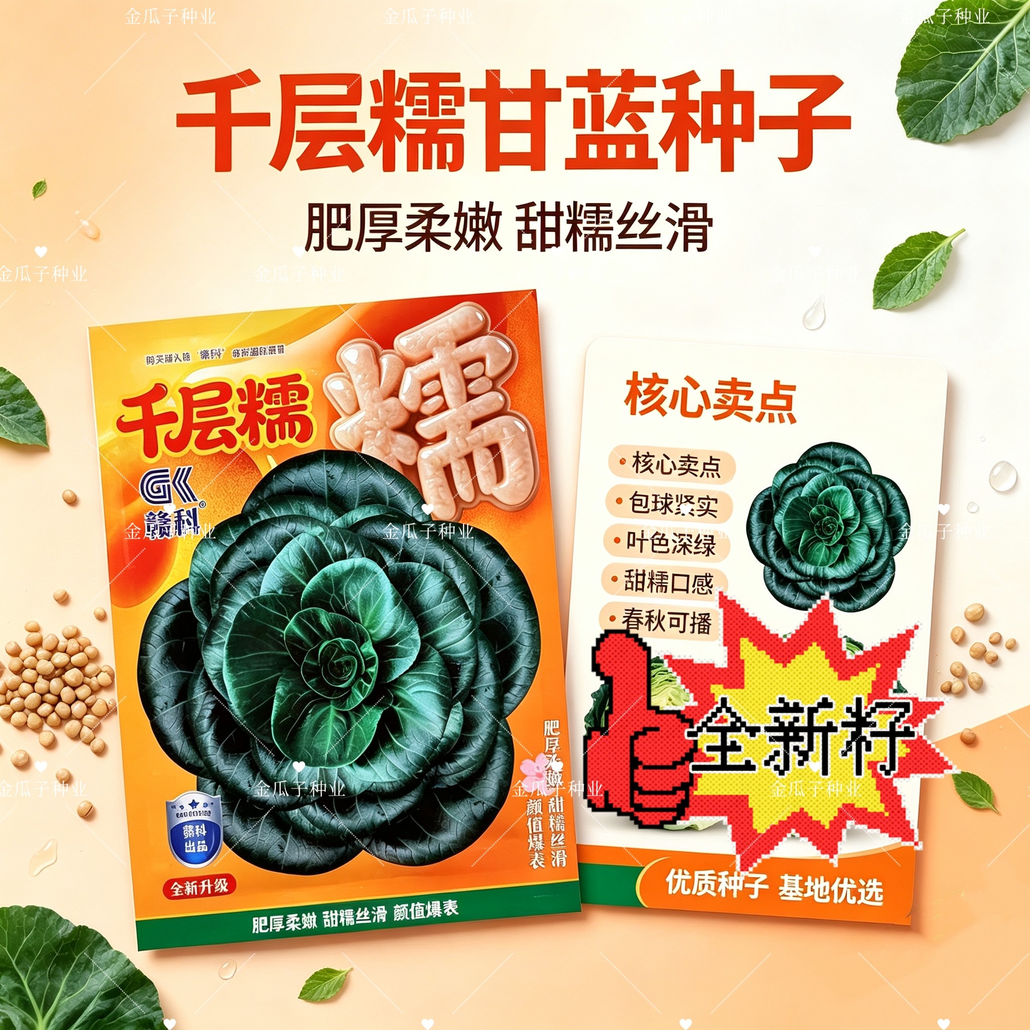 赣科千层糯矮脚黑叶苏州青黑叶菜种子肥厚甜糯农家秋冬播蔬菜种籽