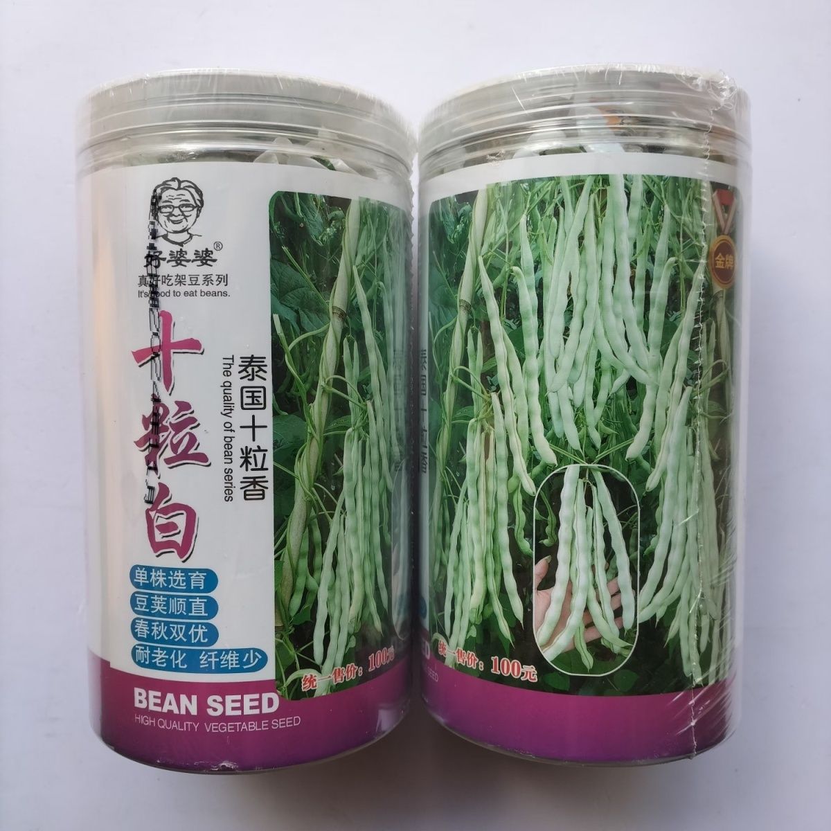 十粒白架豆白色豇豆长豆角种子肉厚质嫩荚长春秋种植蔬菜