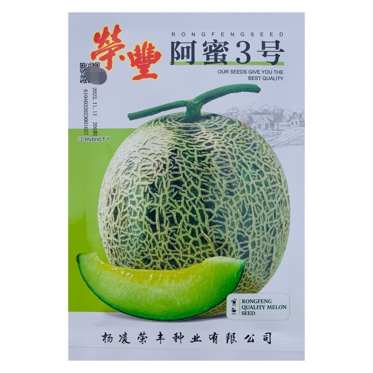 高端品种阿蜜3号网纹哈密瓜种子超甜水果牛三甜瓜籽基地专用种籽