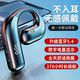 蓝牙耳机2025年新款 高音质超长续航大电量 不入耳无线骨传导耳挂式