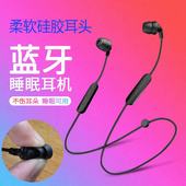 侧睡不压耳入耳式 重低音男女款 降噪 耳塞式 睡眠无线蓝牙耳机挂脖式