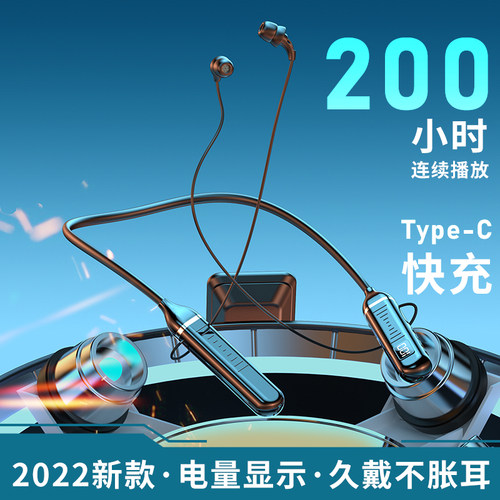 200mAh蓝牙耳机颈挂脖式超长续航