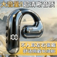 2026年新款 大音量 不入耳无线耳机蓝牙高音质超长续航大电量挂耳式