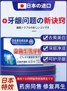 洁牙粉去黄洗白牙齿污垢黄牙速效除牙石溶解牙结石去口臭神器亮白
